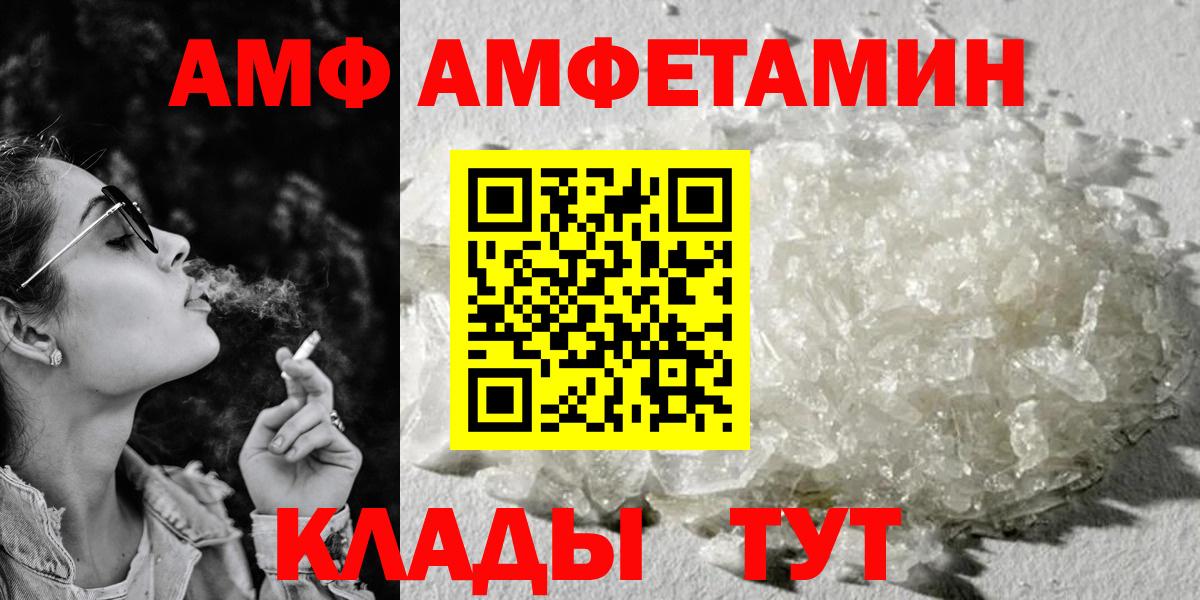 АМФЕТАМИН Розовый Рыбинск
