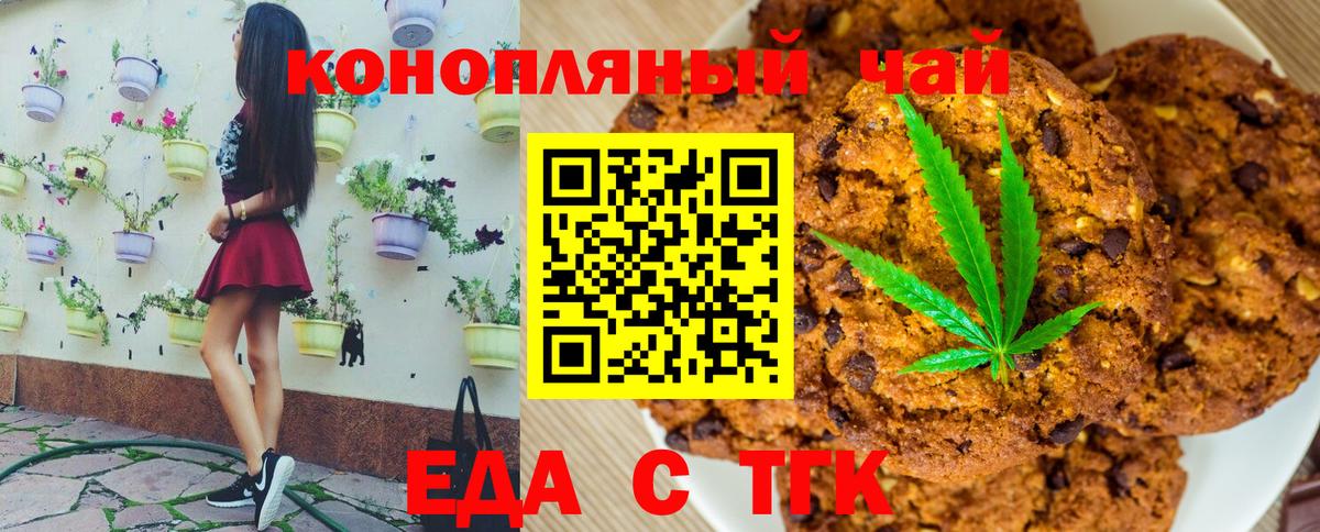 Рыбинск  Печенье с ТГК конопля  Вход с VPN 