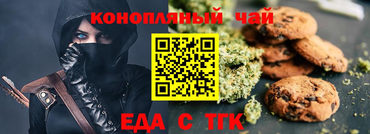 Cannafood конопля Рыбинск