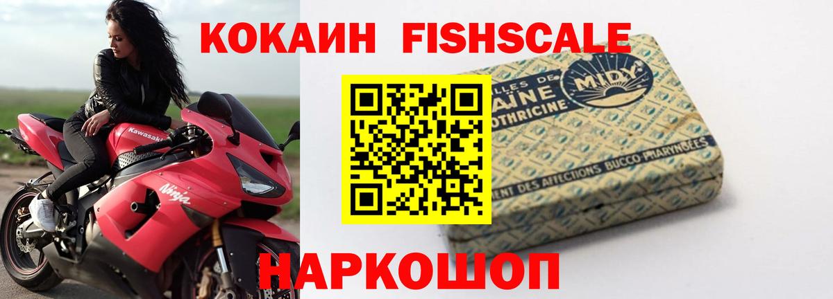 КОКАИН  Cocaine 99%  Вход с VPN  Cocaine Колумбийский  Рыбинск 