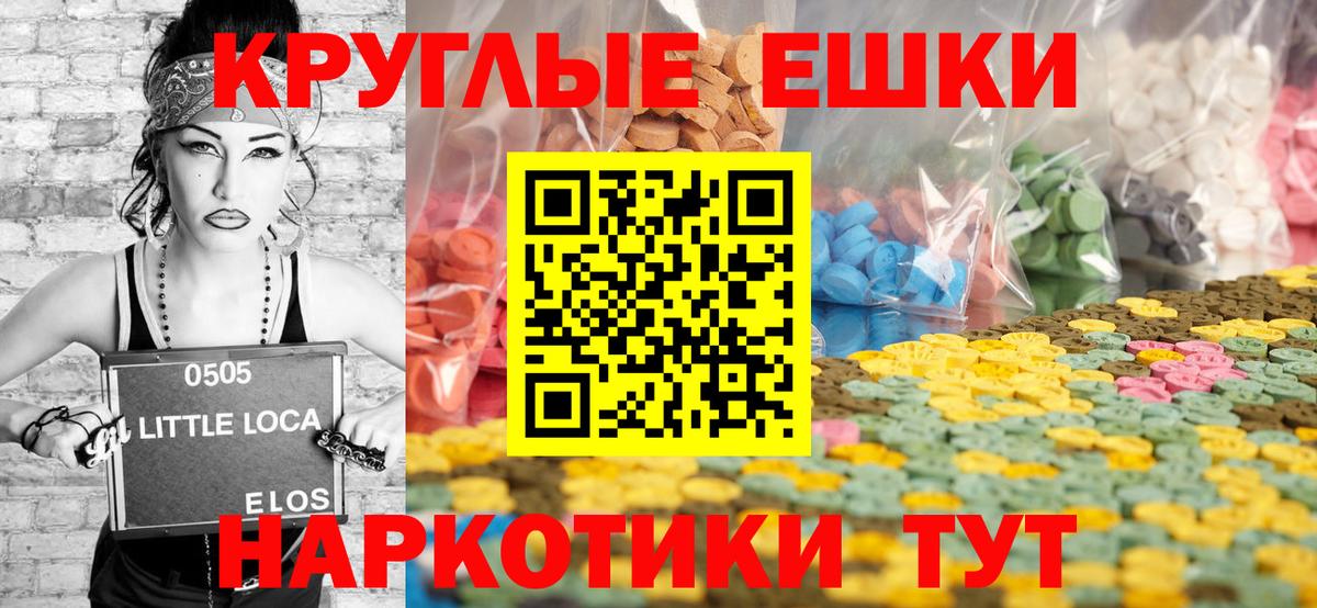 ЭКСТАЗИ MDMA Рыбинск