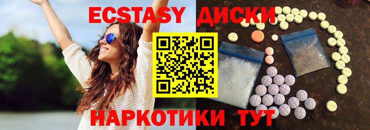 ЭКСТАЗИ  Вход с VPN  ЭКСТАЗИ VHQ  Рыбинск  Экстази 280 MDMA 