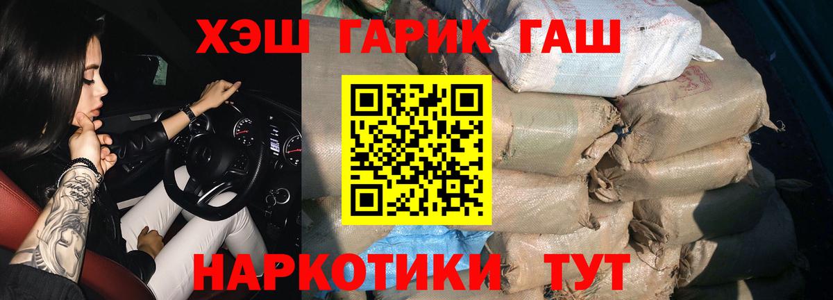 хочу наркоту  Вход с VPN  Рыбинск  Гашиш  Гашиш Premium  ГАШ Изолятор 
