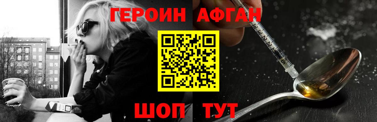 ГЕРОИН гречка Рыбинск