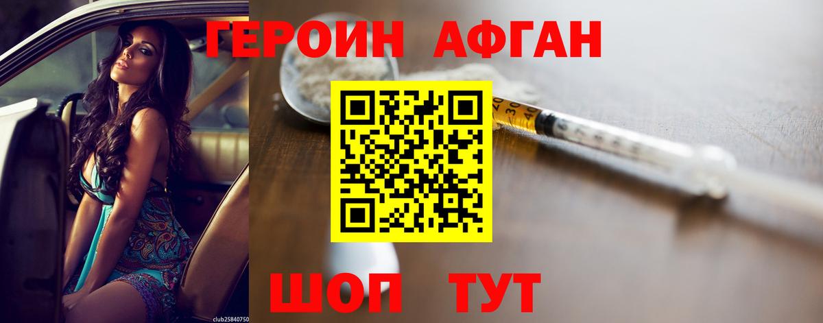 Рыбинск  ГЕРОИН Heroin  Вход с VPN 