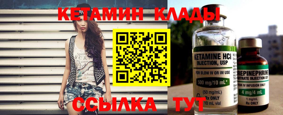 КЕТАМИН ketamine  КЕТАМИН VHQ  Рыбинск  Вход с VPN 