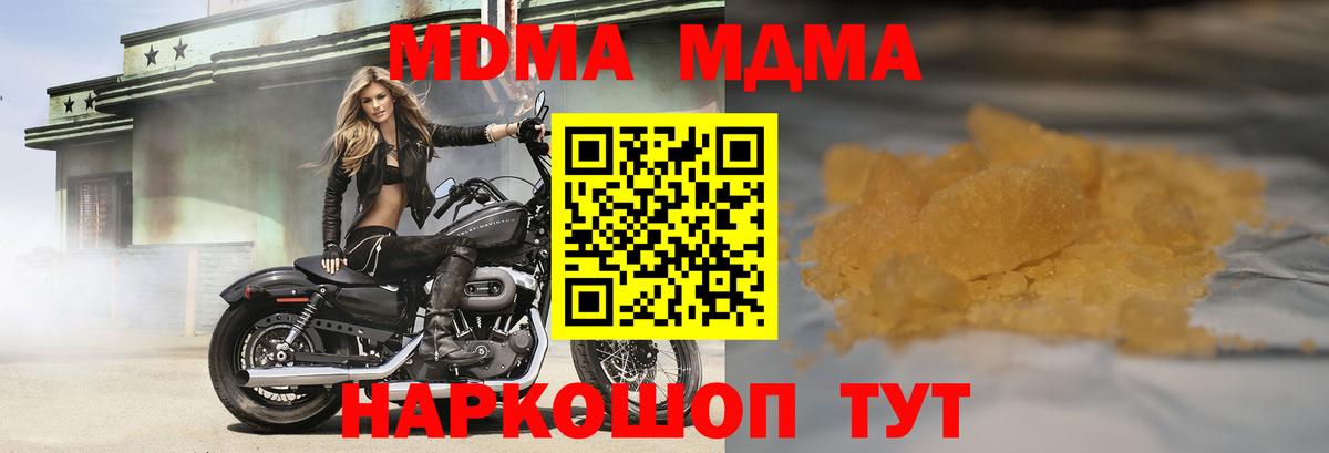 Рыбинск  MDMA Molly  МДМА  Вход с VPN 