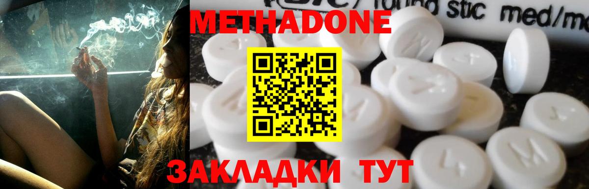 hydra ТОР  Метадон кристалл  Вход с VPN  Рыбинск 