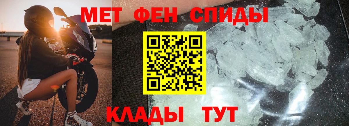 Метамфетамин Methamphetamine Рыбинск