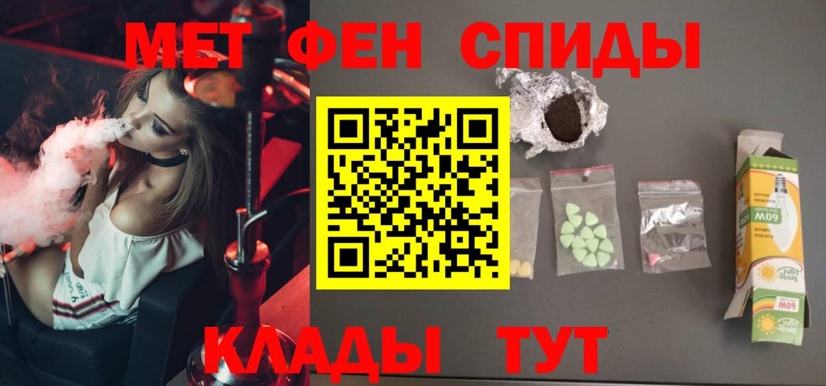 Рыбинск  МЕТАМФЕТАМИН винт  Вход с VPN  МЕТАМФЕТАМИН винт 
