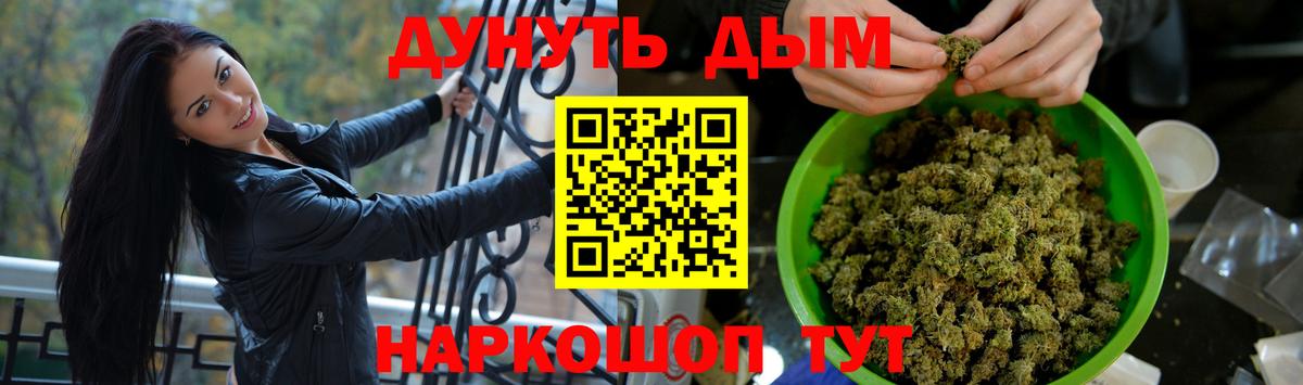 Рыбинск  Шишки марихуана AK-47  Конопля тримм  Шишки марихуана Amnesia  Вход с VPN  Конопля Bruce Banner 